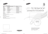 Samsung UE75 ES9007U Руководство пользователя