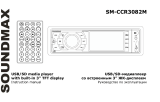 SoundMax SM-CCR3082M Руководство пользователя