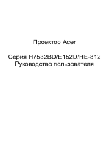 Acer H7532BD Руководство пользователя