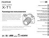 Fujifilm X-T1 18-55 Kit Black Руководство пользователя