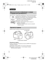 Sony CyberShot HX400 Black Руководство пользователя