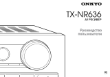 ONKYO 4K TX-NR636 Black Руководство пользователя