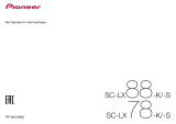 Pioneer SC-LX78-K Руководство пользователя