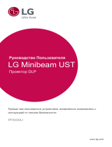 LG PF1000U Руководство пользователя