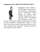 GoPro Quik Key USB-C (AMCRC-001) Руководство пользователя