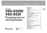 Pioneer VSX-S520 Black Руководство пользователя