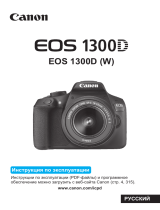 Canon EOS 1300D EF-S 18-55 IS II Kit Grey Руководство пользователя