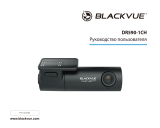 BlackVue DR590-1CH Руководство пользователя