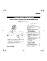 Omron E2 Elite (HV-F127-E) Руководство пользователя