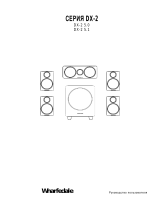 Wharfedale DX-2 5.0 HCP System Black Leather Руководство пользователя