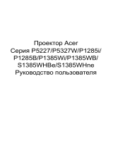 Acer P5327W Руководство пользователя