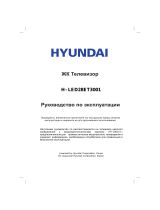 Hyundai H-LED28ET3001 Руководство пользователя