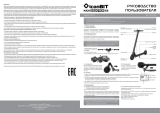 iconBIT Kick Scooter X2 (IK-2011K) Руководство пользователя