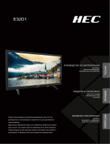 HEC E32D1 Руководство пользователя