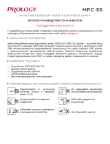 Prology MPC-55 Руководство пользователя