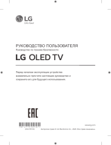 LG SIGNATURE OLED77GXRLA Руководство пользователя