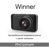 Trendvision Winner Руководство пользователя