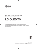 LG OLED65BXRLB Руководство пользователя