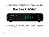 Barton TH-562 Руководство пользователя