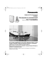 Panasonic KX-TCD566 RU-S Руководство пользователя