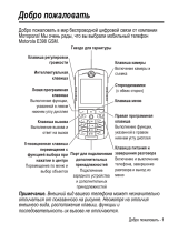 Motorola E398 soft black Руководство пользователя