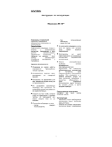 SEVERIN EK 3050 White Руководство пользователя