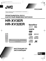JVC HR-XV32 ER Руководство пользователя