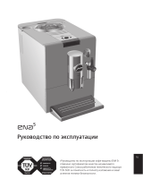 Jura ENA5 Brown Руководство пользователя