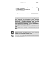 Gorenje GV 63320 Руководство пользователя