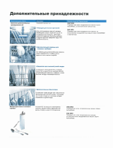 Bosch SGZ1051 Руководство пользователя