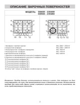 Gorenje G640AX1 Руководство пользователя