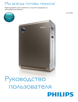 Philips AC4086/01 Руководство пользователя