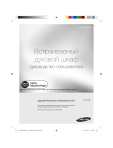 Samsung NV6786BNESR Руководство пользователя