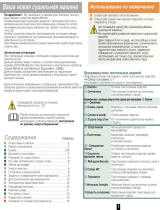 Bosch WTB66211OE Руководство пользователя