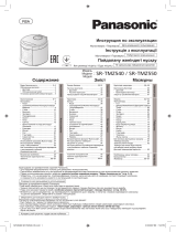 Panasonic SR-TMZ540KTQ Руководство пользователя