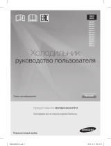 Samsung RB37J5371EF Руководство пользователя