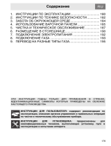 Smeg SPR876AGH Руководство пользователя