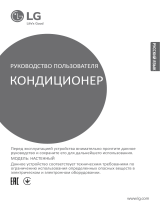 LG S09KWH Руководство пользователя