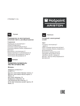 Hotpoint-Ariston HT5GM4AF C (AN) EA Руководство пользователя