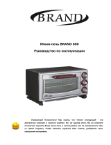 Brand 600 Руководство пользователя