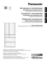 Panasonic NR-F610GT-N8 Руководство пользователя