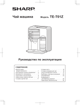 Sharp Ocha Tech TET01ZRD Руководство пользователя