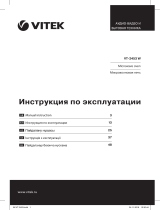 Vitek VT-2453 W Руководство пользователя