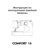 Comfort 16 Руководство пользователя