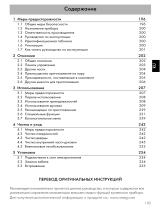 Smeg SF4920VCP1 Руководство пользователя