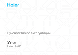 Haier HI-600 Руководство пользователя