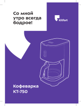 Kitfort КТ-750 Руководство пользователя