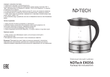 NDTech EK056 Руководство пользователя