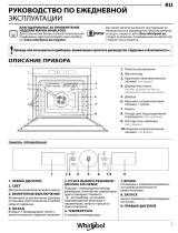 Whirlpool OAKZ9 7921 CS NB Руководство пользователя