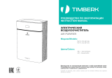 Timberk TAP FL700 MF (BL) Руководство пользователя